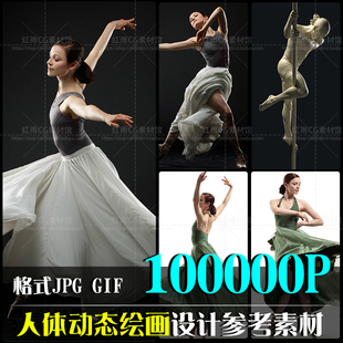 艺用人物动态摄影图集舞姿连贯各动作绘画设计素材美术参考CG资料