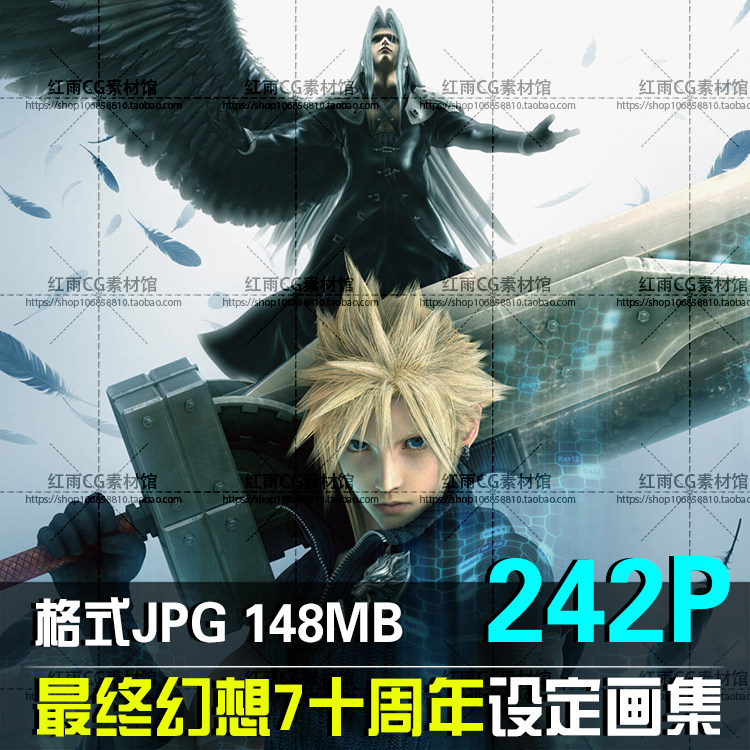 最终幻想7十周年设定集游戏设计素材原画美术参考图片cg资料集