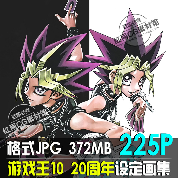 游戏王10-20周年设定集原画设计素材美术参考图片人物绘画cg资料