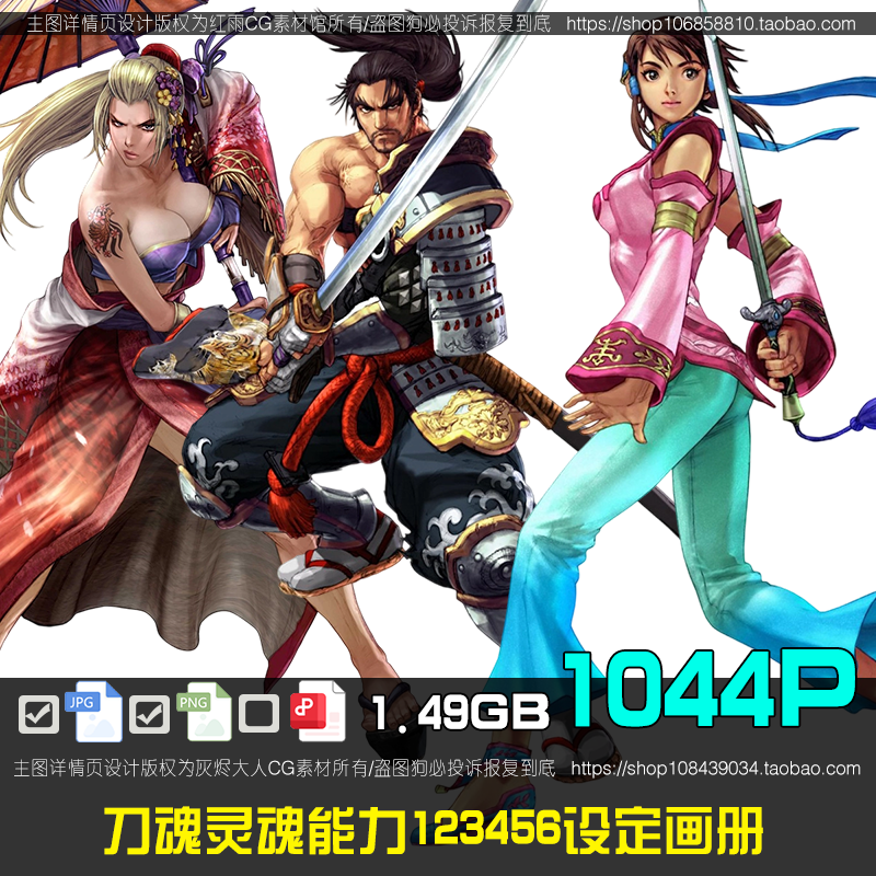 灵魂能力0123456刀魂设定原画集游戏设计美术参考图片素材CG资料
