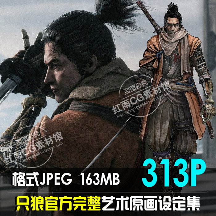 只狼官方完整艺术设定集游戏原画设计素材cg资料美术概念图片参考