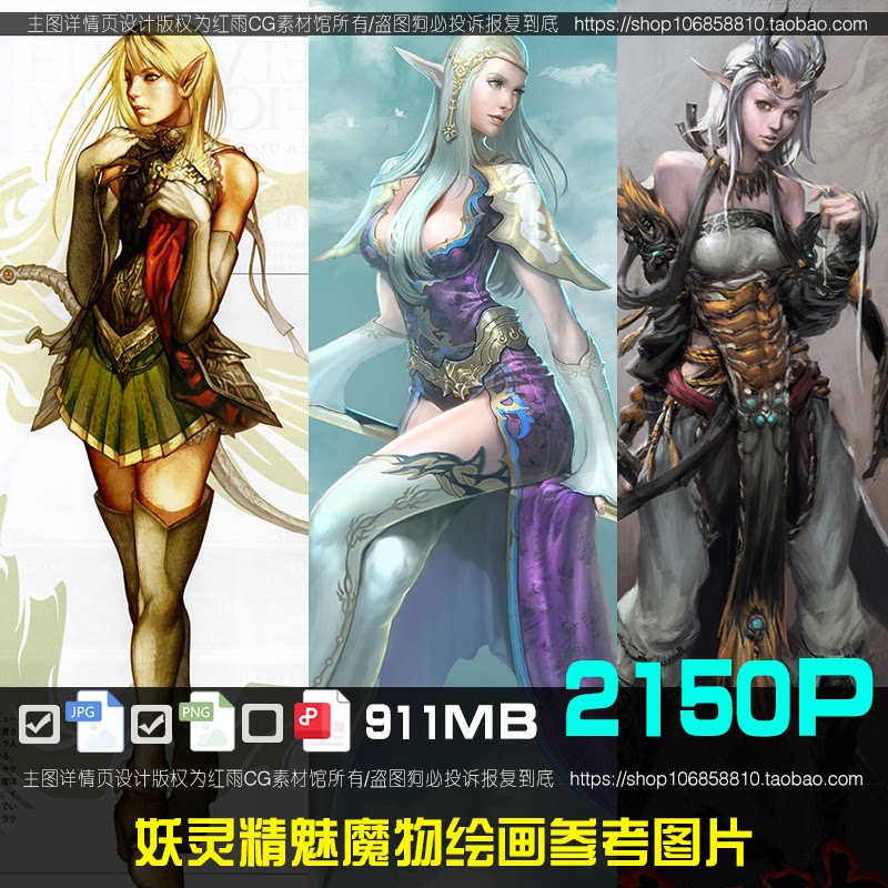 妖怪精灵魅魔物参考素材图片游戏动漫怪物设计CG插画美术绘画资料图片