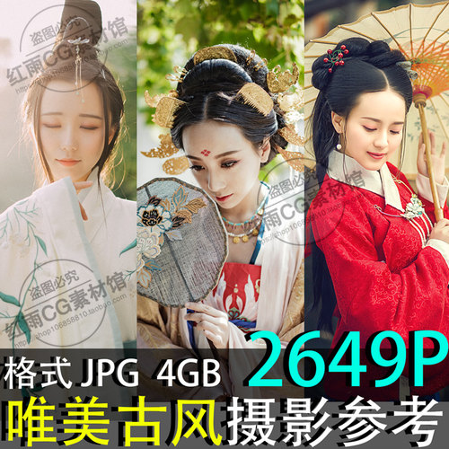唯美古风鉴赏图片人物服饰摄影美术绘画临摹参考原画素材设计资料