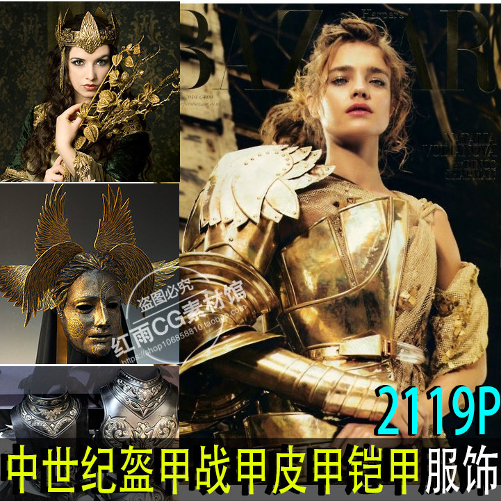 古代盔甲铠甲人物画集 设定素材 游戏 动漫 资料 原画 美术图集