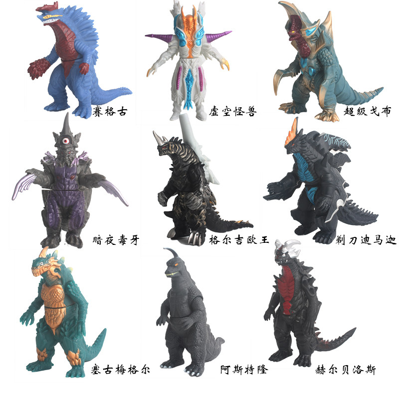 小号软胶怪兽暗夜毒牙剃刀迪玛伽超级戈布赛格古塞古梅戈尔玩具男