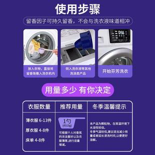 洗衣留香珠持久香味衣物洗衣服凝香珠凝珠旗舰店800家用2505