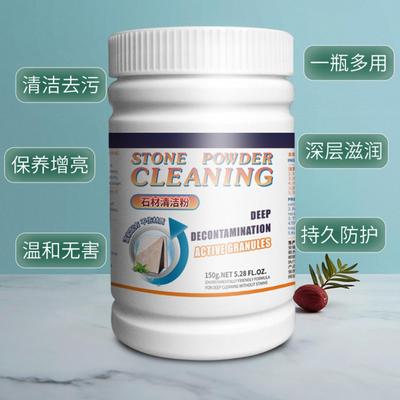 石材清洁粉强力去污多功能
