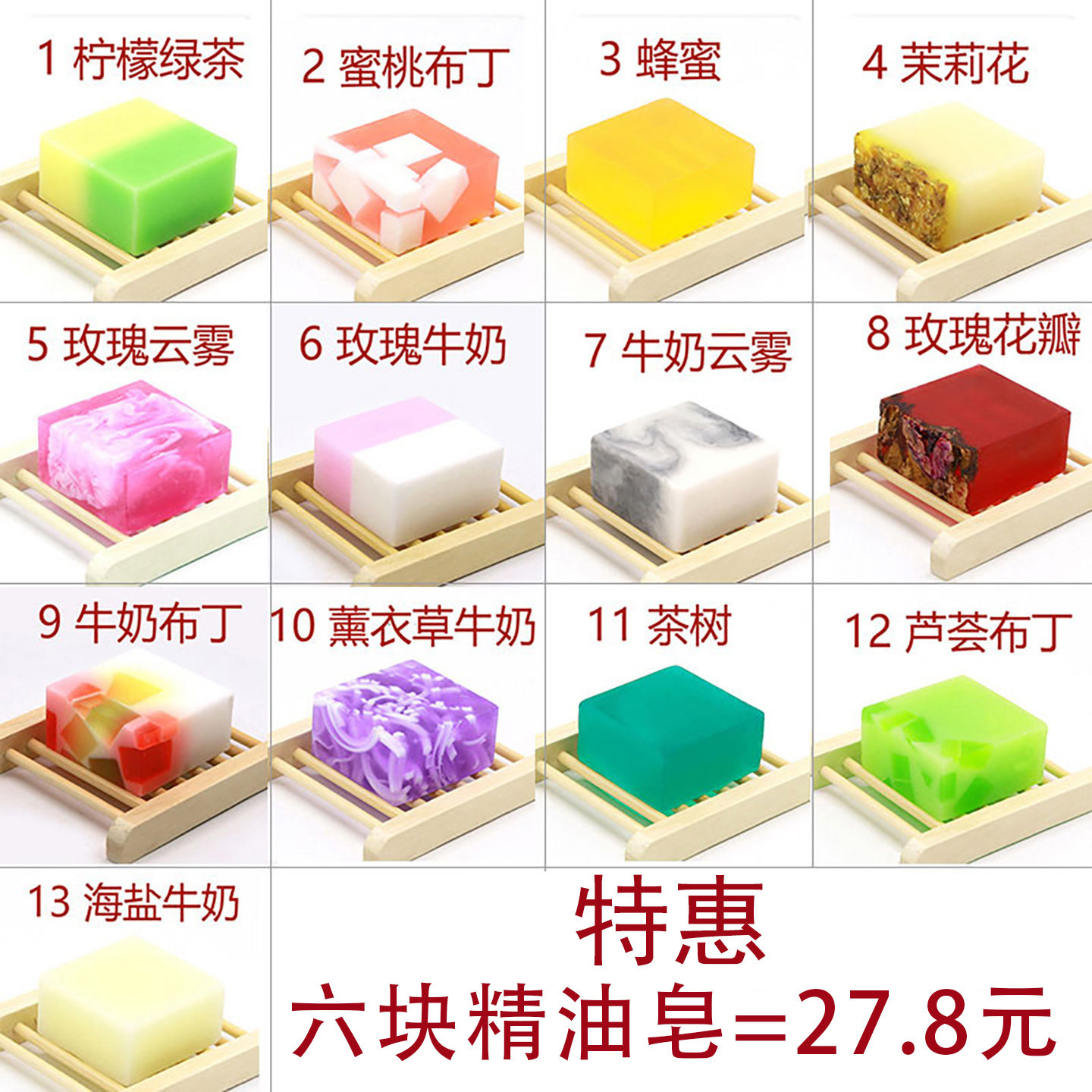 沐浴洗澡洗脸洗手精油手工皂玫瑰香皂茶树洁面全身肥皂花香氛男女