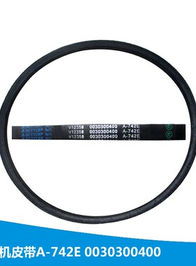 适用海尔洗衣机A-742E皮带三角传动带XPB80-1186BSLM,XPB85-1127H