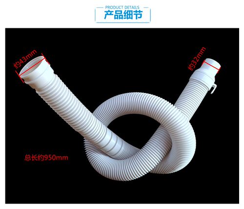 适用配件海尔洗衣机排水管