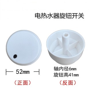 适用海尔电热水器旋钮ES50H ES40H C3调节温控器温度开关1378