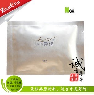 化妆品手工护肤diy原材料 防晒剂mcx 甲氧基肉桂酸辛酯
