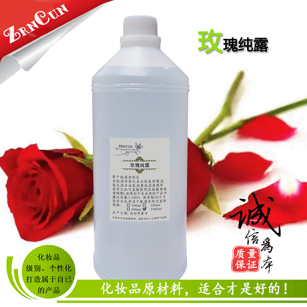 真淳保加利亚玫瑰花水1000ml保湿 大包装实惠 纯露花水