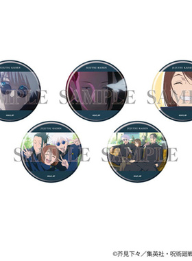 【日谷】MAPPA 咒术回战 怀玉玉折08场面写吧唧盒蛋 5pcs