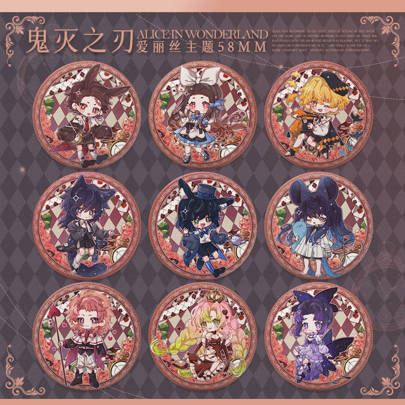 鬼灭之刃爱丽丝系列徽章吧唧胸针