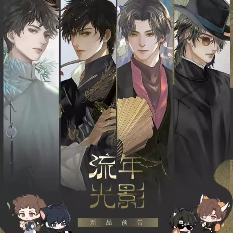 《盗墓笔记》流年光影系列周边 夜巡 张起灵生日季徽章色纸拍立得