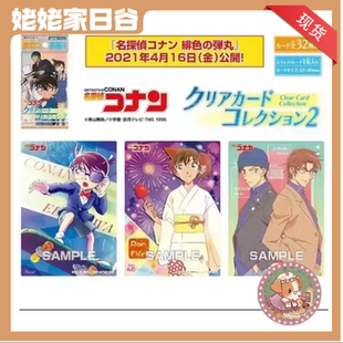 姥姥家日谷 现货 名侦探柯南 食玩卡 透卡第二弹盲盒 20pcs