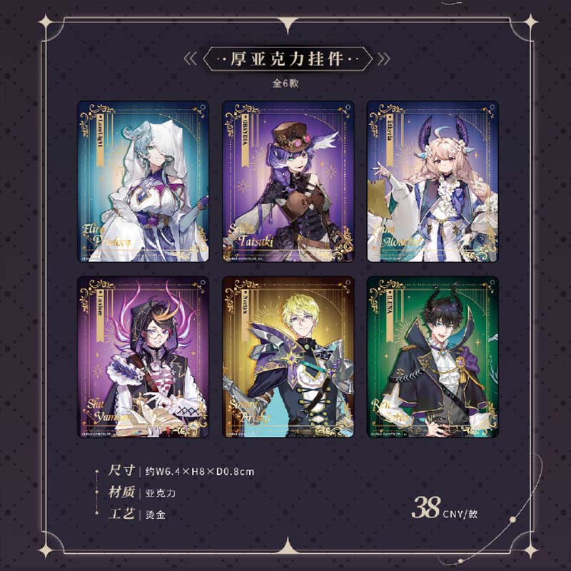 代购 彩虹社-星夜系列-厚亚克力挂件 shu enna luca 动漫周边