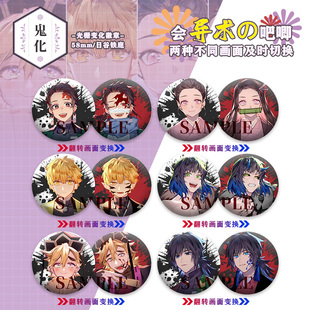 鬼灭之刃同人徽章吧唧图案光栅变化胸针谷炭治郎我妻善逸伊之助