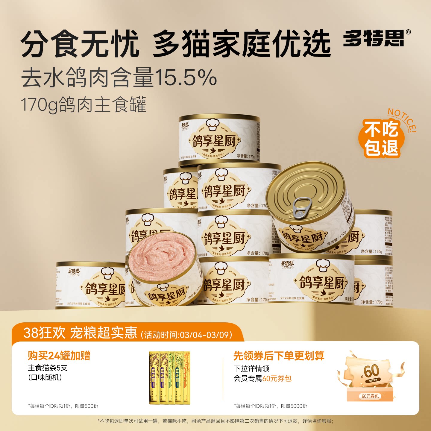 �������ζ 6�� ����˼������ʳè��170g��è��ͥ