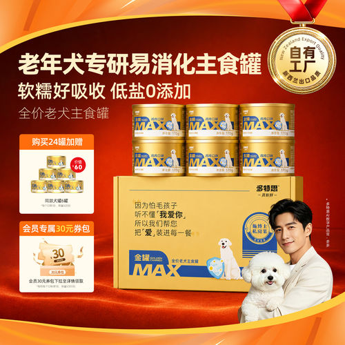狗狗全价老犬主食罐170g软糯好咽