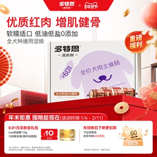 多特思成犬狗粮鲜肉软粮通用型金毛萨摩耶狗狗湿粮5kg