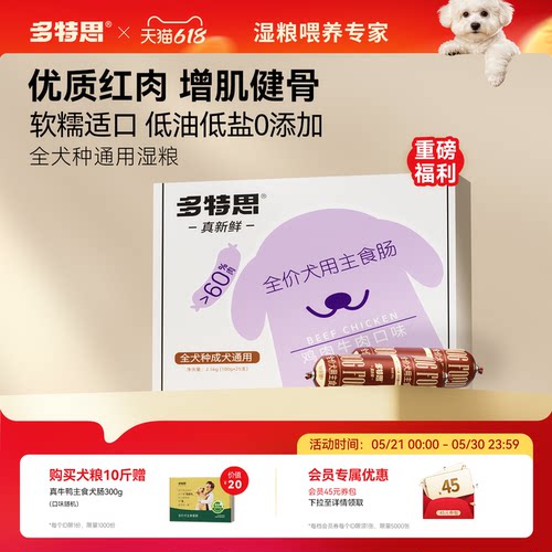 多特思成犬狗粮鲜肉软粮通用型金毛萨摩耶狗狗湿粮5kg