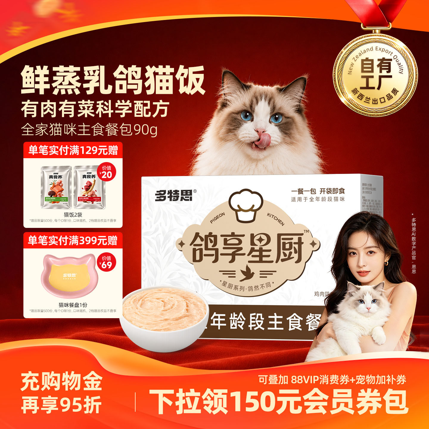 多特思猫饭主食湿粮鲜蒸猫咪主食罐头餐包鸽肉鸡肉排名前十的猫饭