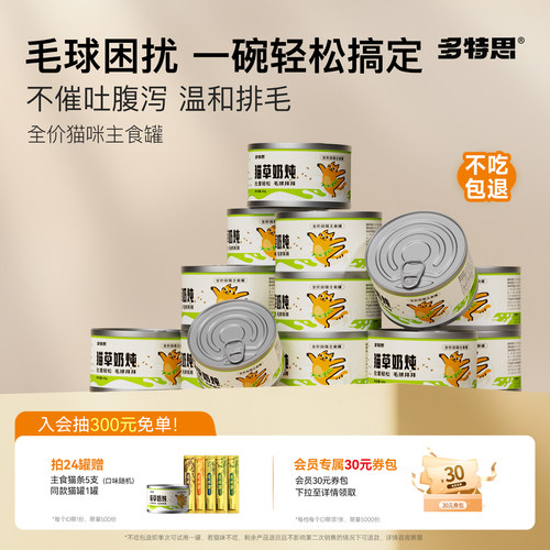 【全网热销】您的好友买过此罐头