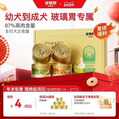 多特思全价主食犬罐170g湿粮拌饭