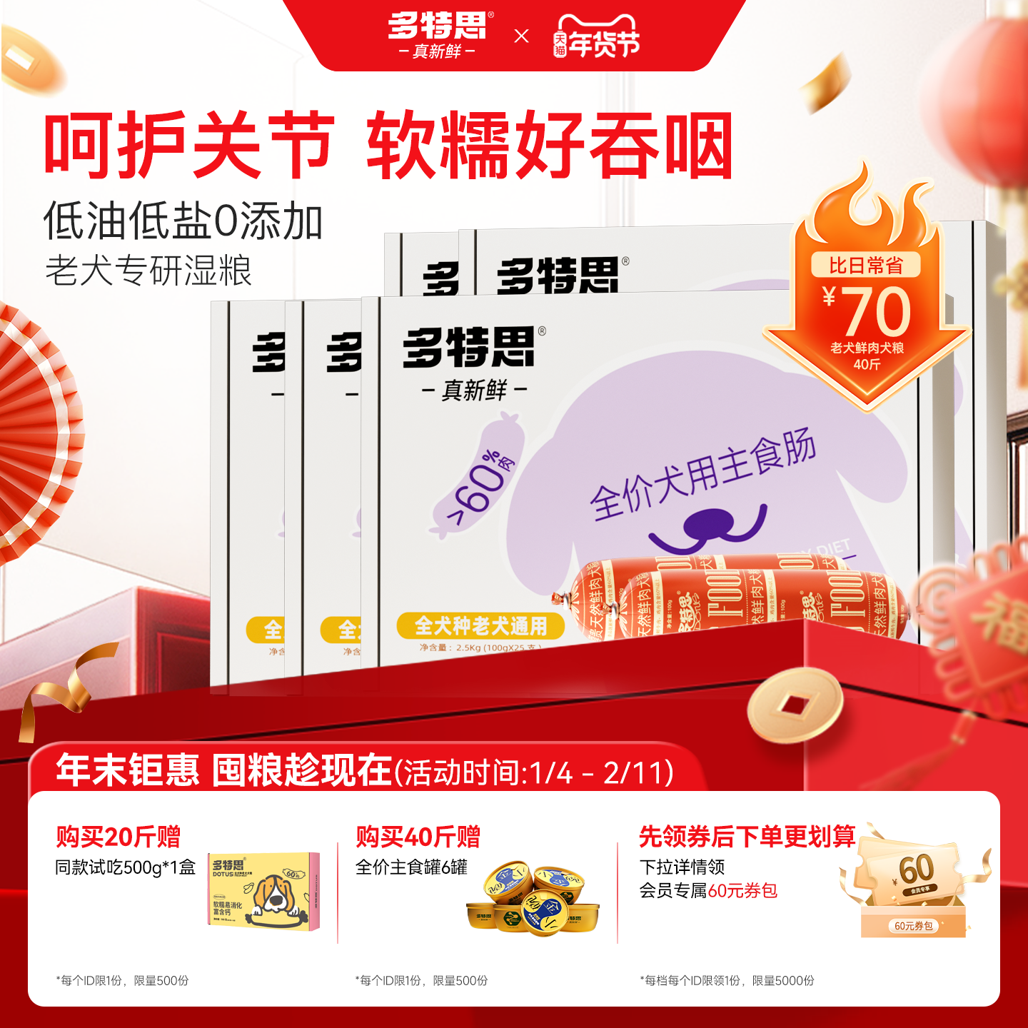 多特思老年犬狗粮泰迪软粮鲜肉软湿粮狗肠老年犬粮成犬狗粮10kg,宠物/宠物食品及用品,狗全价膨化粮,淘宝优惠券,粉丝福利购,淘宝优惠卷