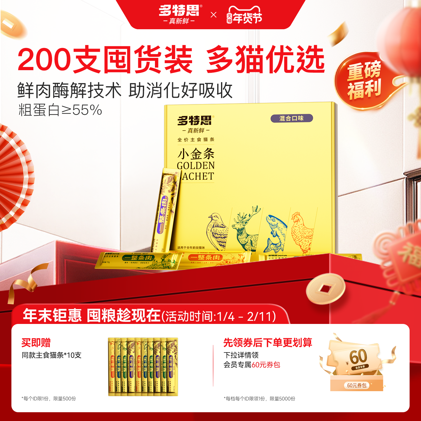 【囤货装】多特思小金条200支全价主食猫条成幼猫官方旗舰店正品,宠物/宠物食品及用品,猫条,淘宝优惠券,粉丝福利购,淘宝优惠卷