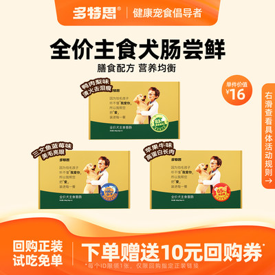 多特思主食级狗湿粮鸭肉梨300g