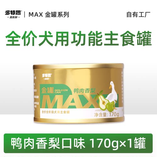 多特思全价主食犬罐170g湿粮拌饭