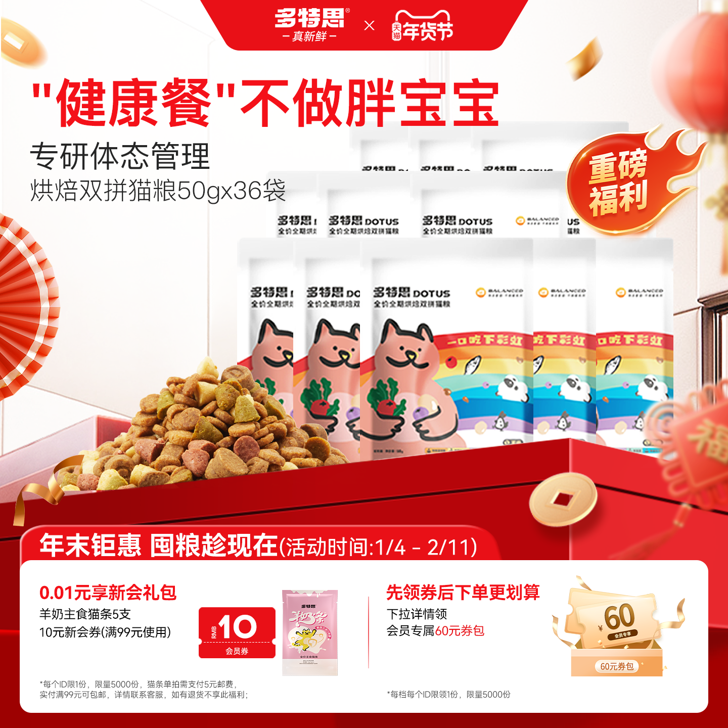 多特思7小时低温烘焙彩虹猫粮美味营养鲜鸡肉双拼正品旗舰猫粮,宠物/宠物食品及用品,猫全价膨化粮,淘宝优惠券,粉丝福利购,淘宝优惠卷