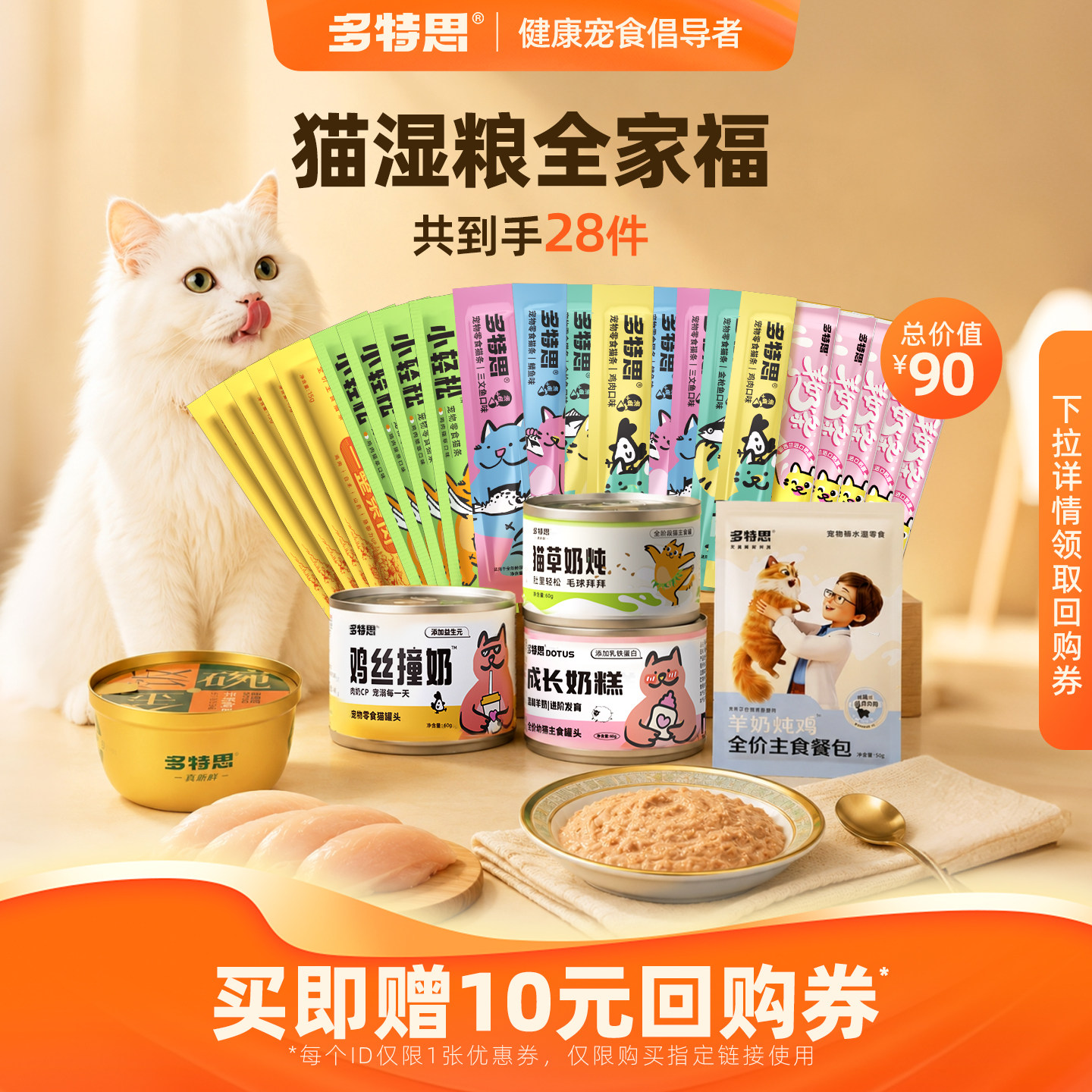猫湿粮全家福一次带走28件图片