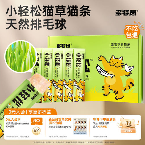 不吃猫草不吃药吃猫条就排毛球