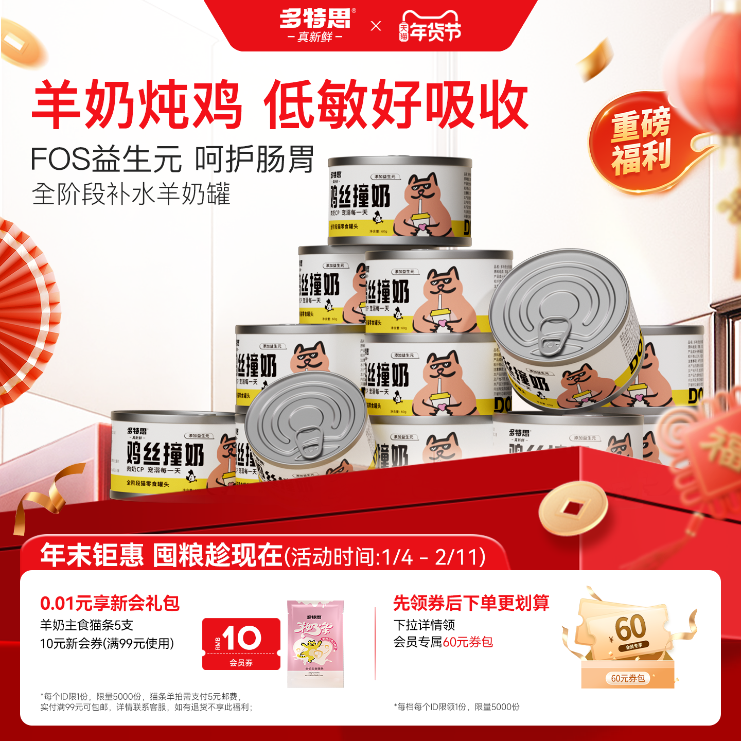 多特思鸡丝撞羊奶猫罐头汤罐补水猫咪主食零食成幼猫湿粮24罐整箱,宠物/宠物食品及用品,猫零食罐,淘宝优惠券,粉丝福利购,淘宝优惠卷