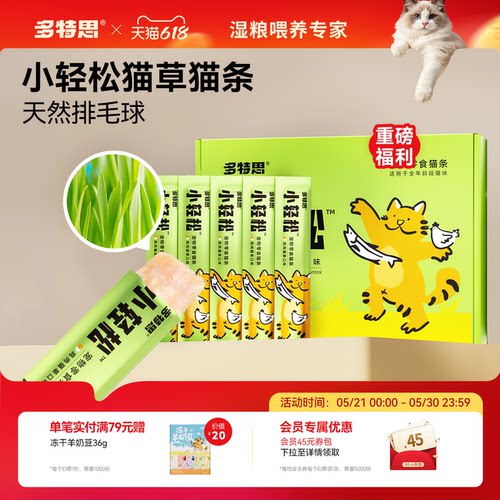 不吃猫草不吃药吃猫条就排毛球