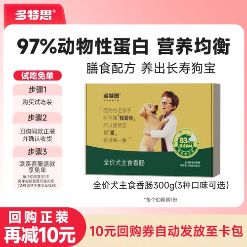 多特思主食级狗湿粮鸭肉梨300g