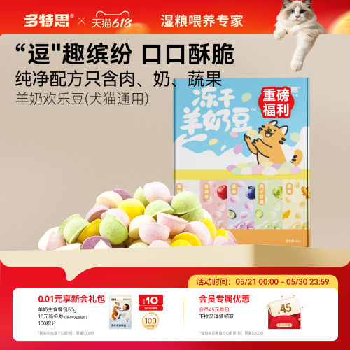 【挑食克星】零食新品榜前十名