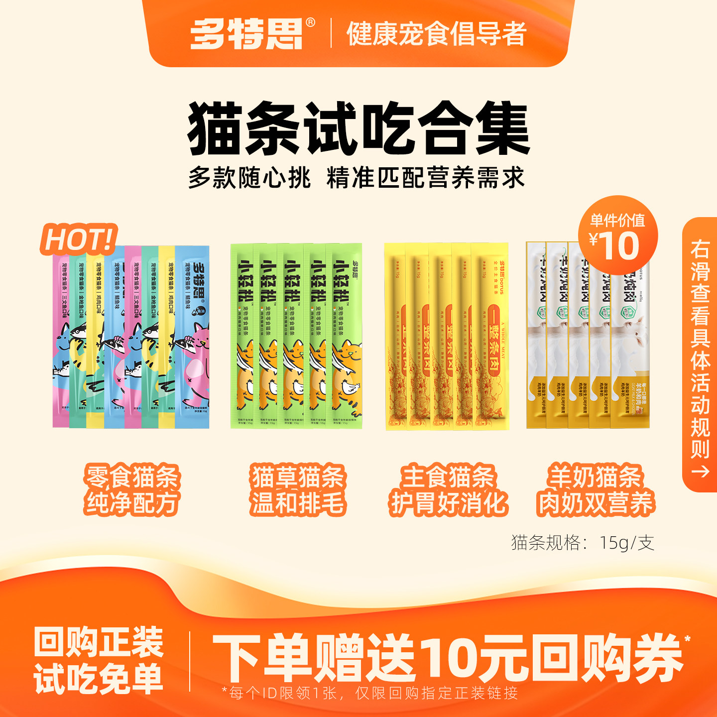 多特思猫草猫条15g*5支 4.8元 - 86线报