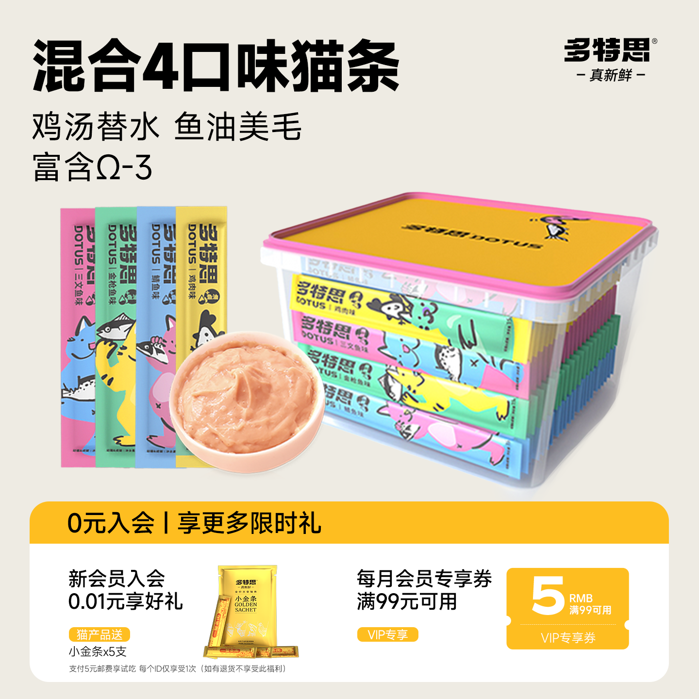 多特思零食猫条官方旗舰店