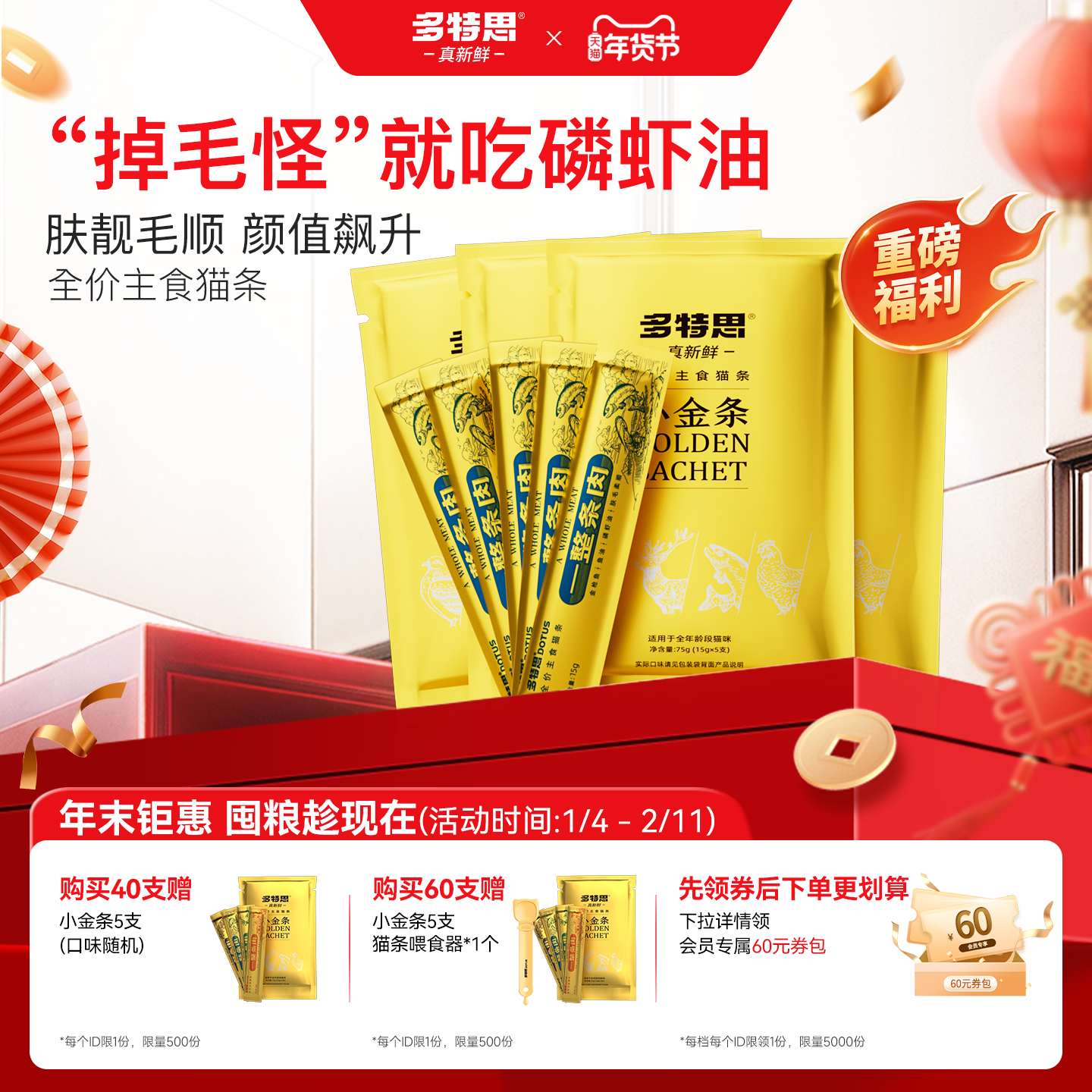 多特思磷虾油猫条金枪鱼猫咪美毛成猫幼猫罐头湿粮官方旗舰店正品,宠物/宠物食品及用品,猫条,淘宝优惠券,粉丝福利购,淘宝优惠卷
