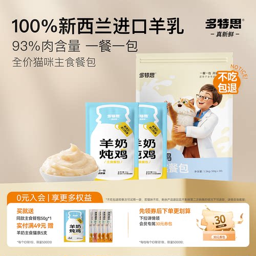 多特思全价湿粮猫咪主食餐包猫饭