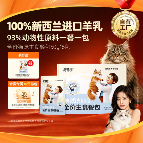 多特思全价湿粮猫咪主食餐包猫饭