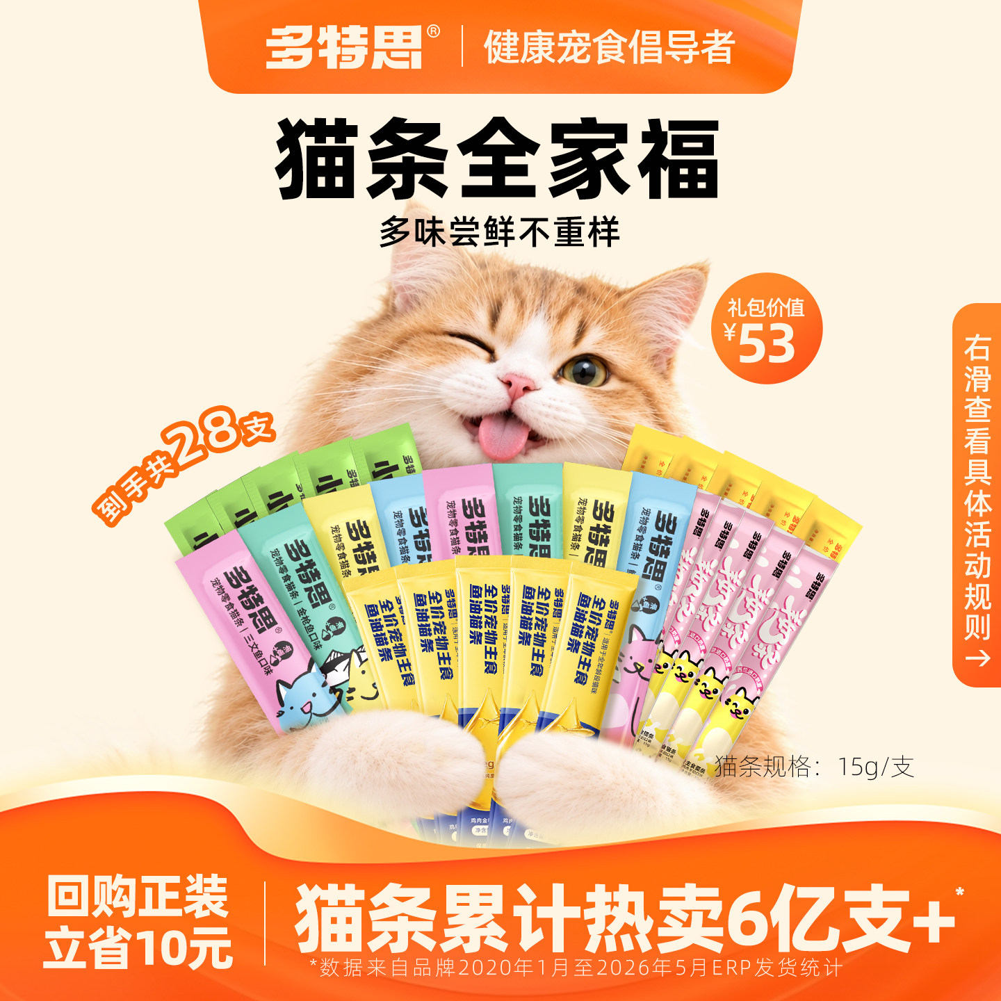 累计热卖6亿支+纯净配方										