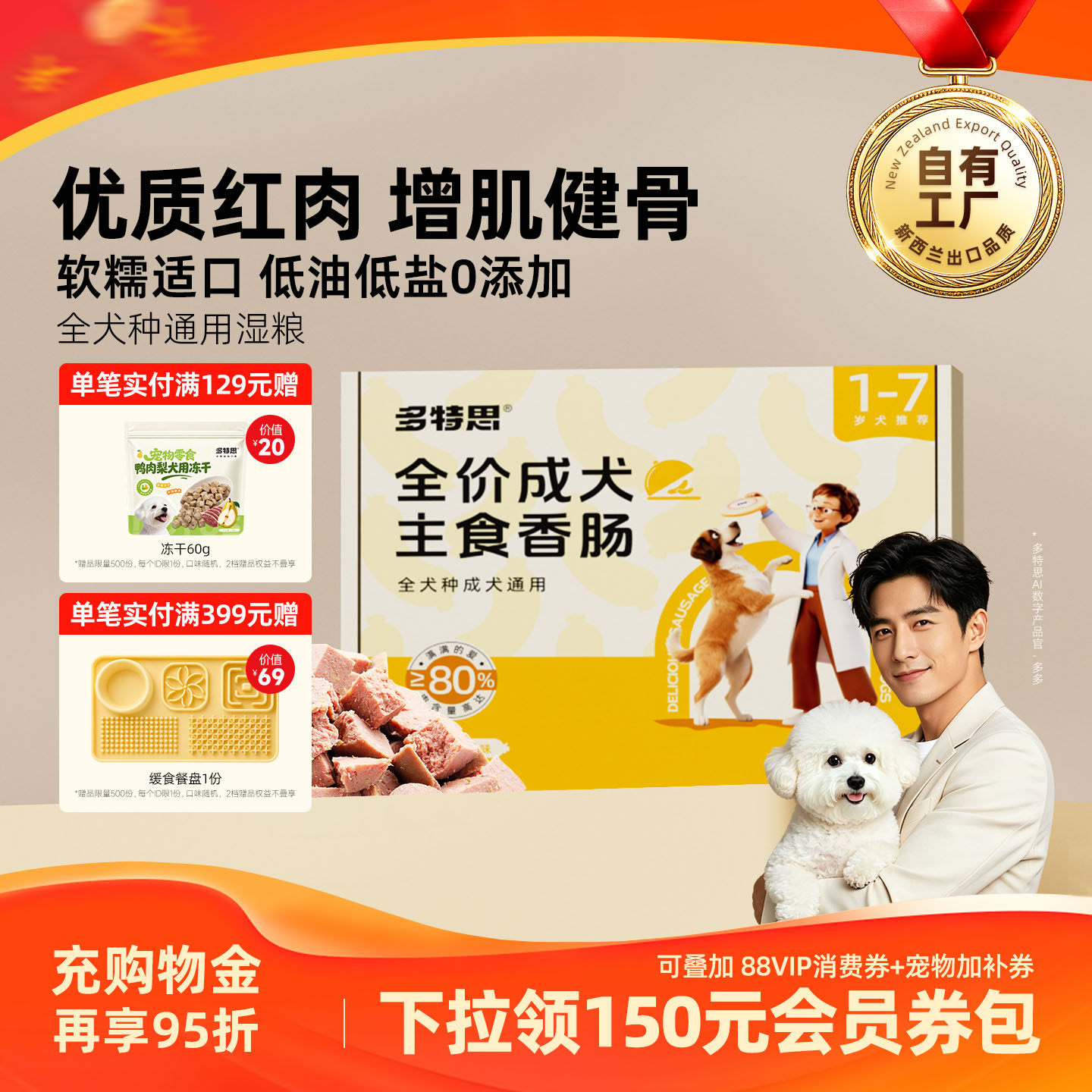多特思狗粮小型犬幼犬粮鲜肉湿粮成犬老年犬金毛泰迪狗粮试吃1斤