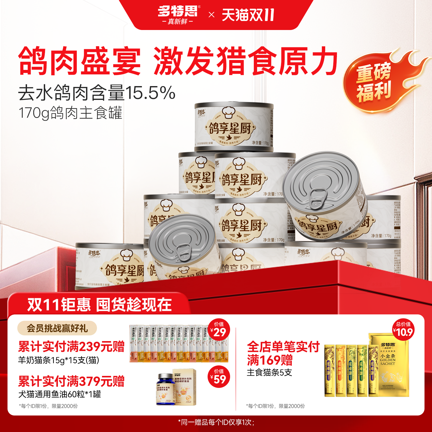 多特思全价猫主食罐170g