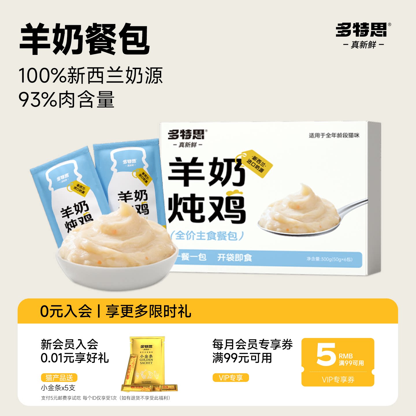 ����ζ 300g ����˼ȫ��è�����̲Ͱ�50g*6��